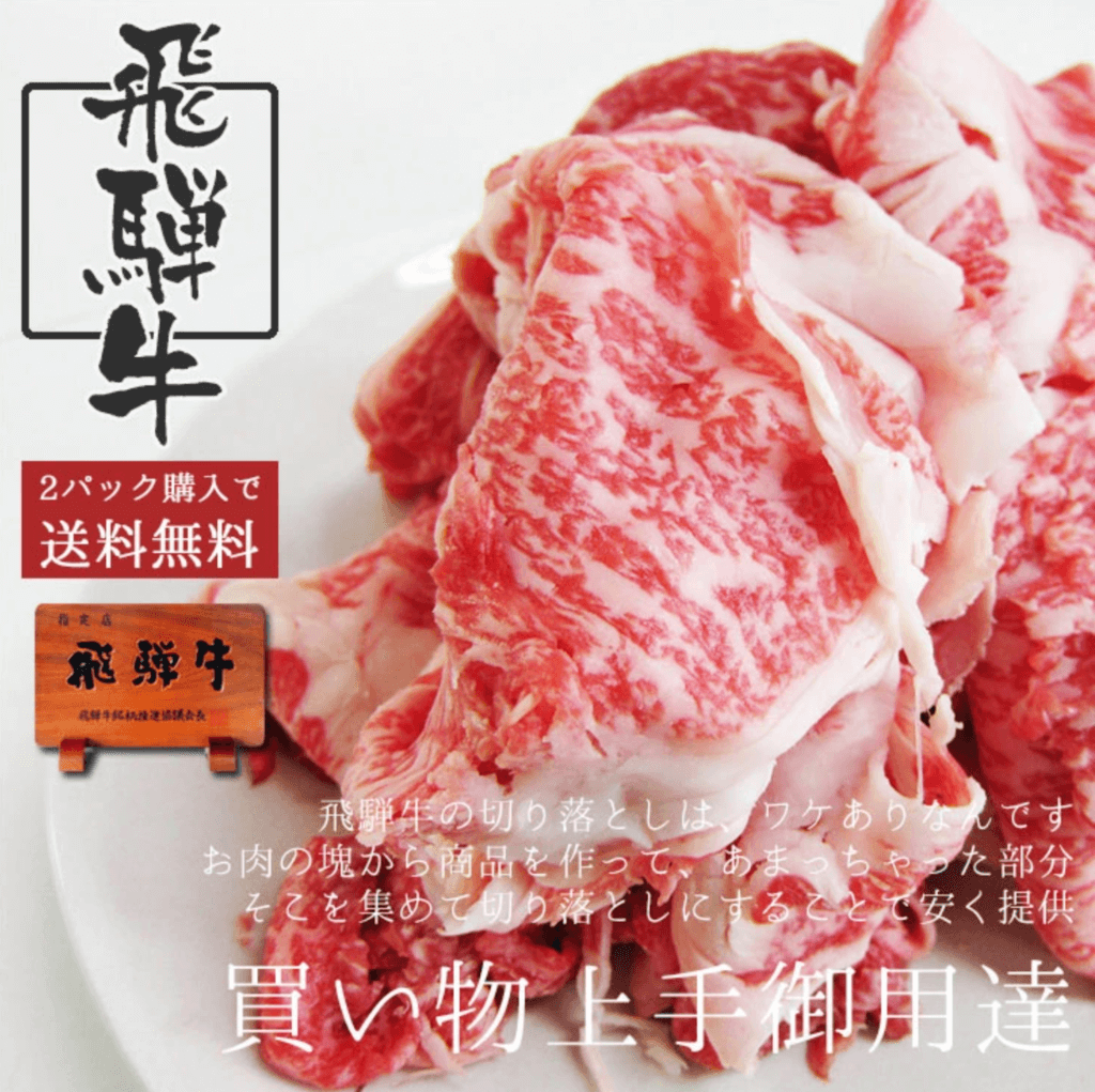 飛騨牛通販おすすめ7選！人気店を厳選して紹介！